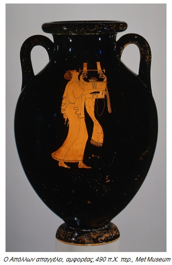 Rosalind Thomas: Πως άκουγαν ποίηση οι αρχαίοι Έλληνες;